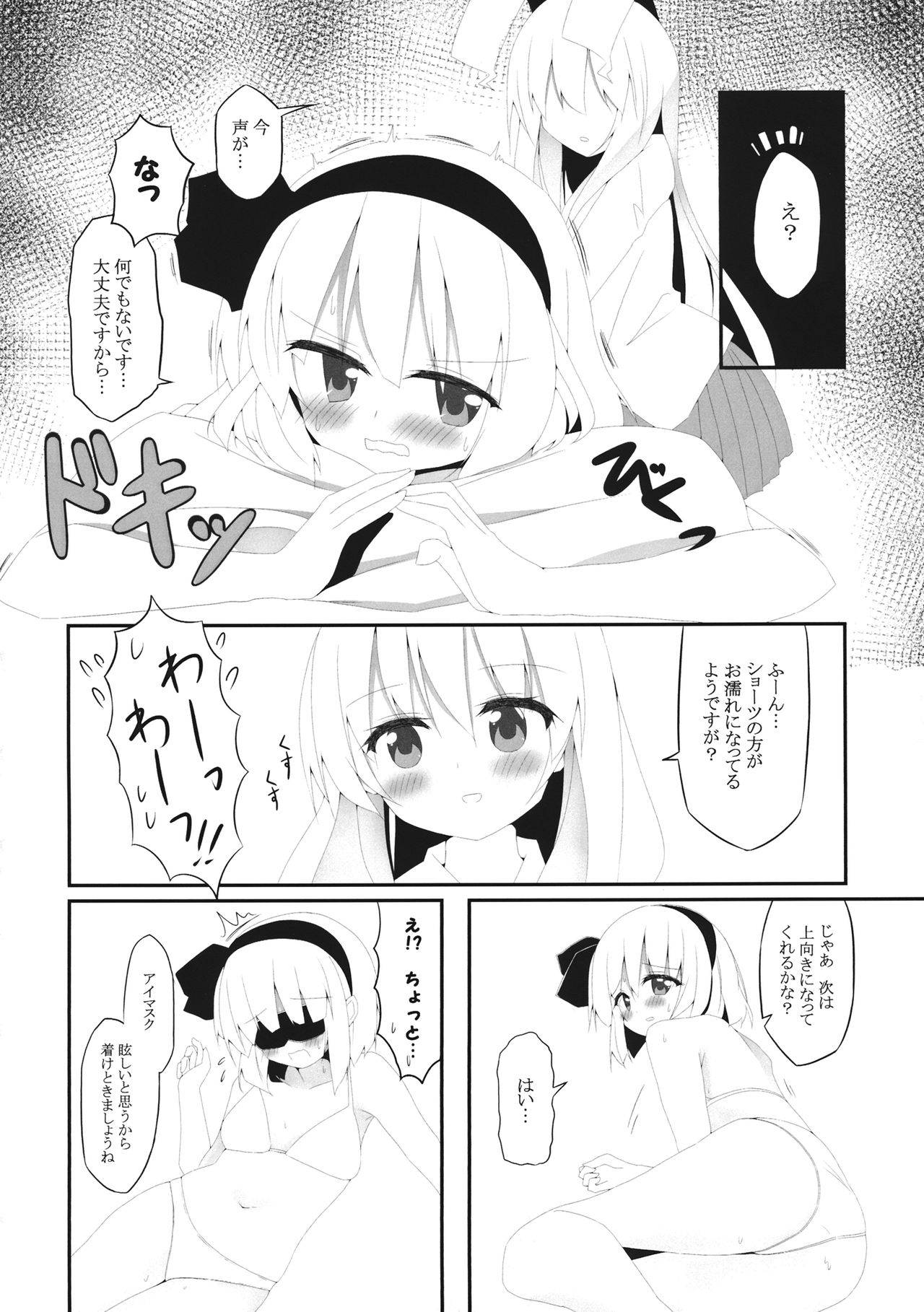 (Reitaisai 16) [Home Sweet Home (Shishiky, Momeo)] YOUMU’S HEAVEN  (Touhou Project)