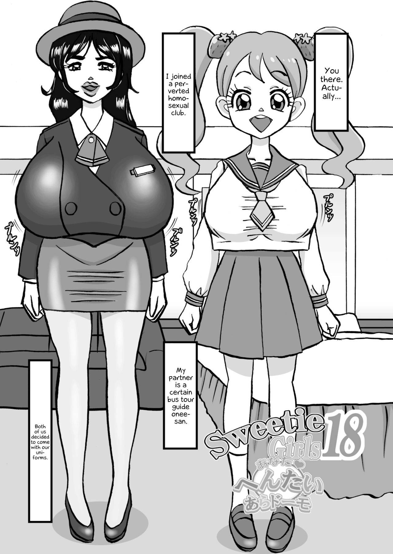 [Minomusitei] Sweetie Girls 18 ~Anata Hentai a la Dom~ (Kirakira PreCure a la Mode) [English] {Hennojin}