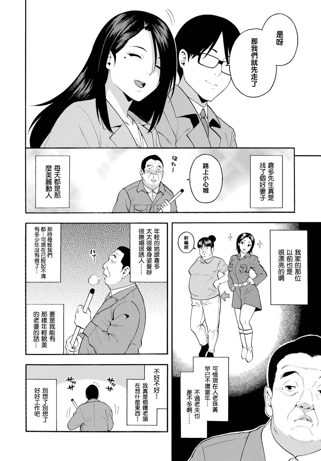 [Zonda] 15-nengo no Onna (COMIC Magnum X Vol. 28) [Chinese] [铃兰个人汉化] [Decensored]