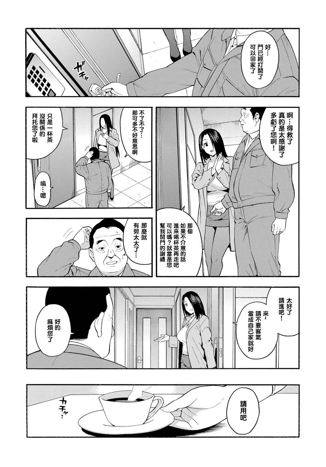 [Zonda] 15-nengo no Onna (COMIC Magnum X Vol. 28) [Chinese] [铃兰个人汉化] [Decensored]