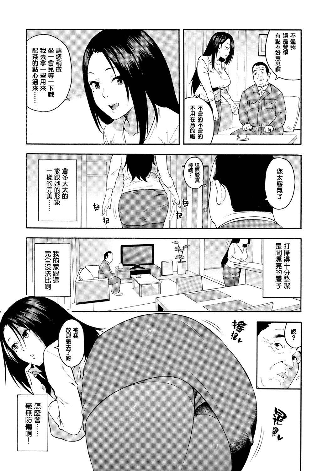 [Zonda] 15-nengo no Onna (COMIC Magnum X Vol. 28) [Chinese] [铃兰个人汉化] [Decensored]