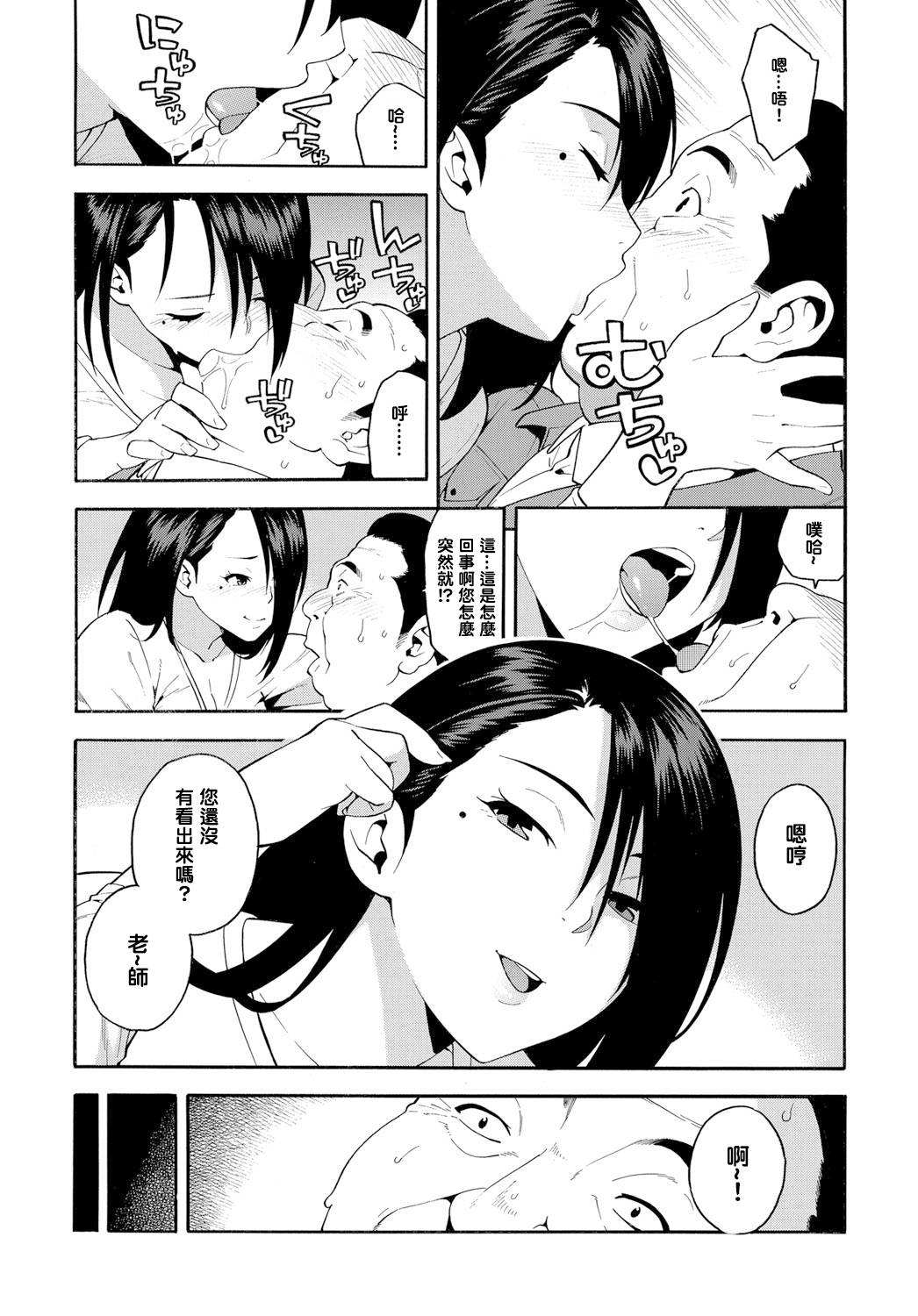 [Zonda] 15-nengo no Onna (COMIC Magnum X Vol. 28) [Chinese] [铃兰个人汉化] [Decensored]