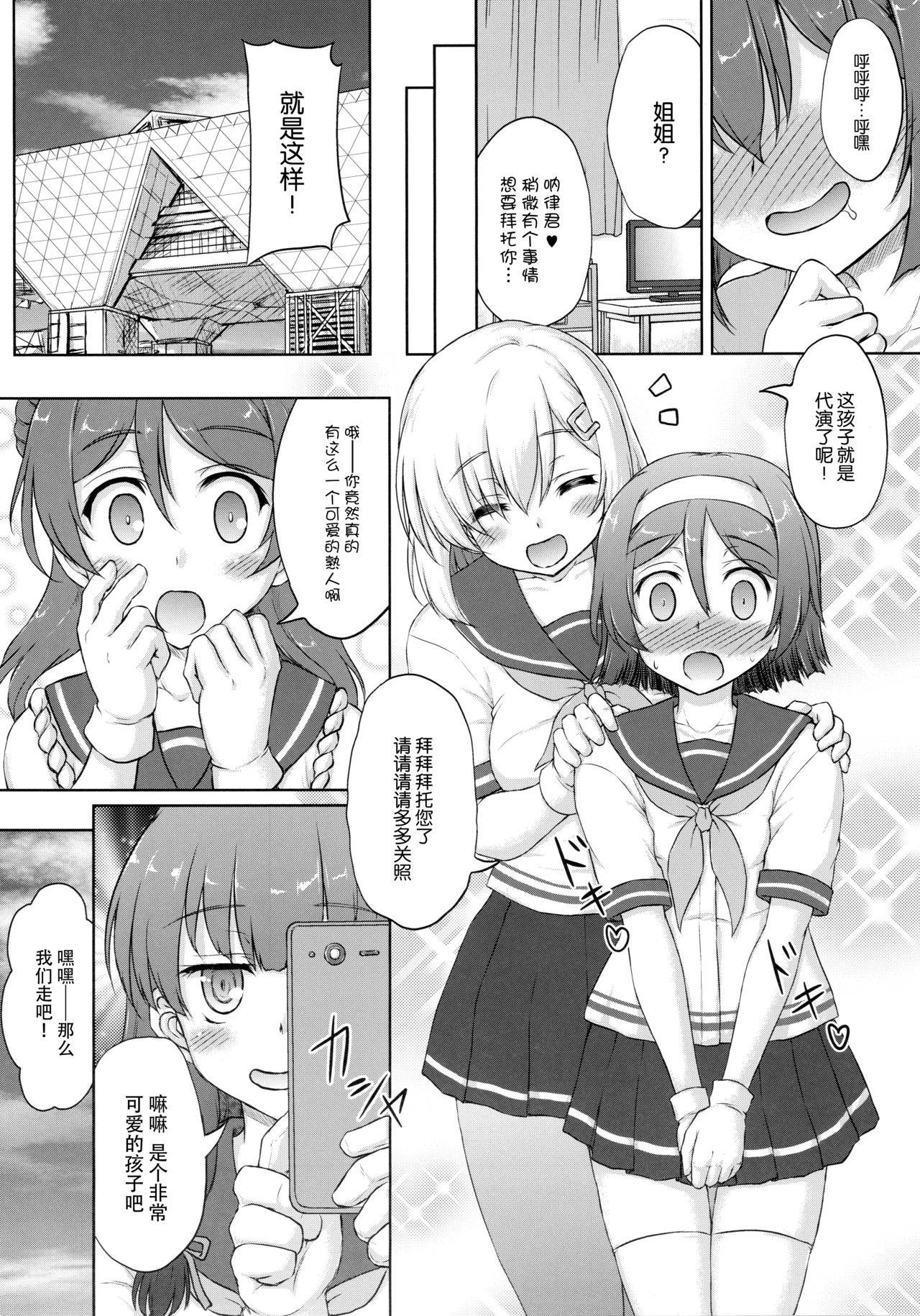 (C96) [Newtype Kenkyuujo (Kotowari)] Tanikaze-kun Funtouki (Kantai Collection -KanColle-) [Chinese] [脸肿汉化组]