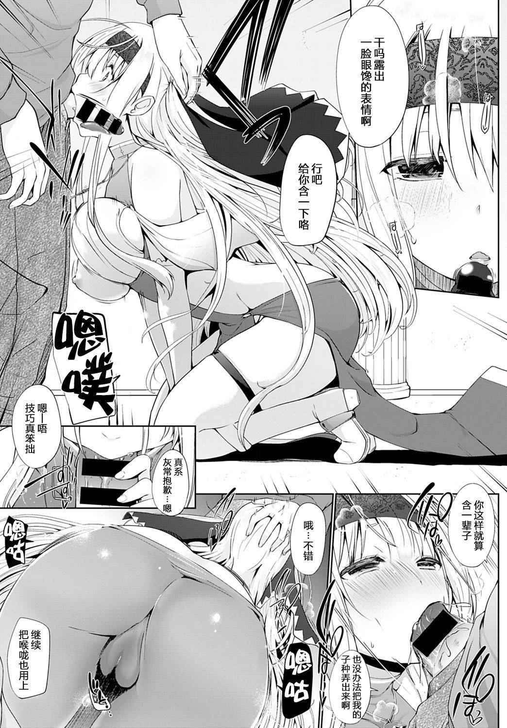 [Kaiduka]Isekai ni ShoukansaretaraZenin Do M Toka...Chotto Imi ga Wakaranai Ch. 1 | 被召唤到异世界但全部人都是抖M…完全搞不懂有什么意义 第一话 (COMIC Anthurium 2020-05) [Chinese] [原来如此万能事务所汉化组] [Digital]