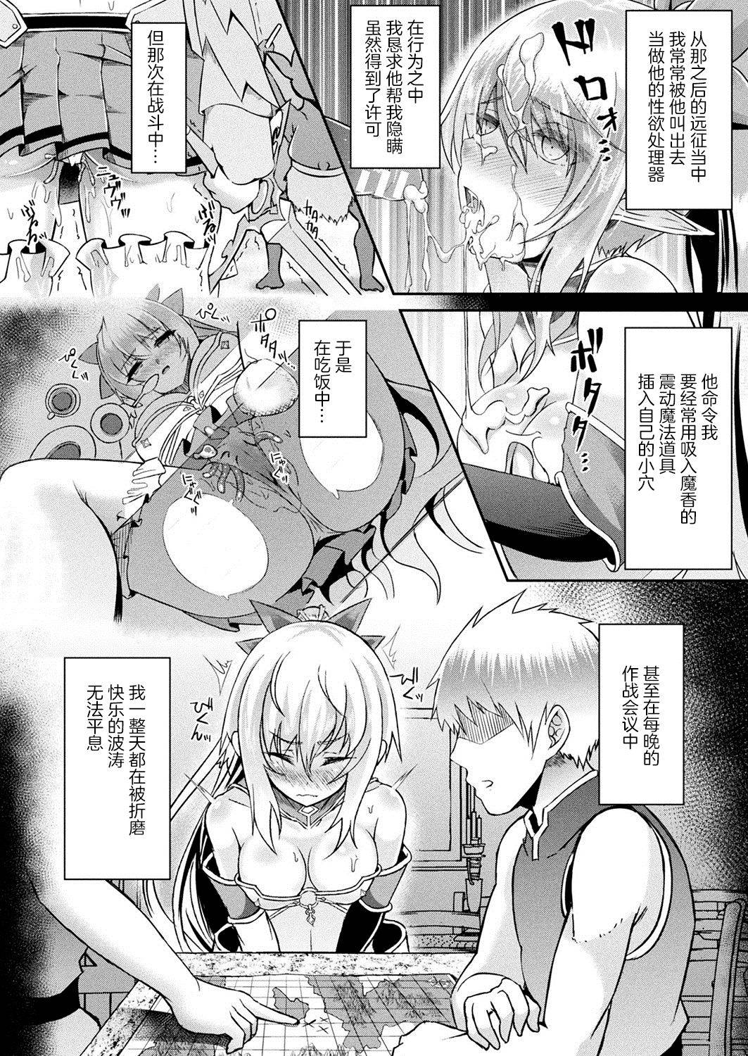 [Suisui] NTR隷属エルフ騎士メル 前編 (COMIC Unreal 2020-04 Vol. 84) [Chinese] [无人之境×新桥月白日语社] [Digital]