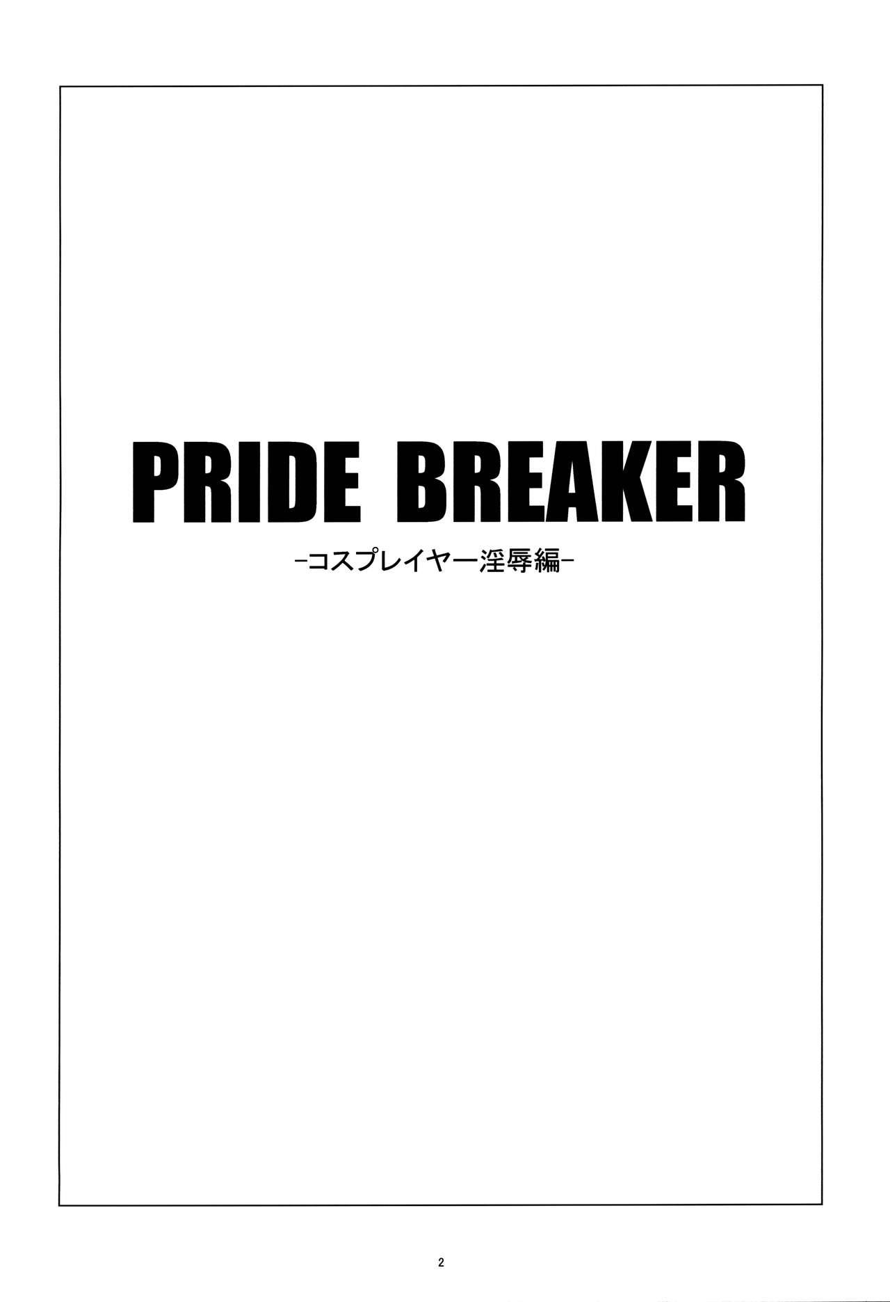 (C88) [Mushimusume Aikoukai (ASTROGUY2, Itto)] PRIDE BREAKER -コスプレイヤー淫辱編-