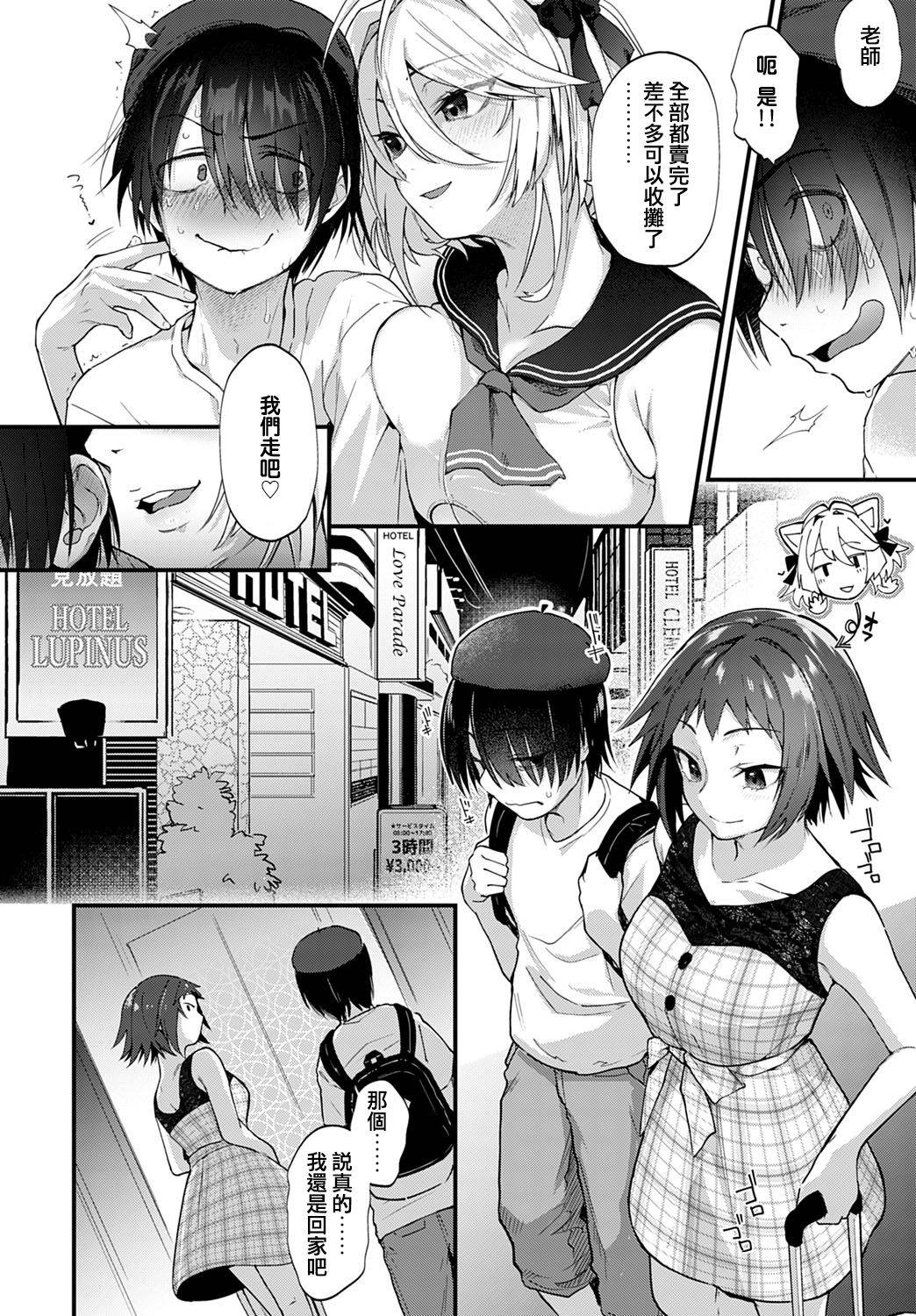 [Gosaiji] Doujin Sakka ha cosplay ecchi no yume wo miruka (COMIC Anthurium 2020-05) [Chinese] [我的阿福哪有這麼可愛] [Digital]