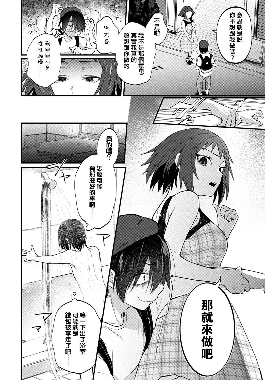 [Gosaiji] Doujin Sakka ha cosplay ecchi no yume wo miruka (COMIC Anthurium 2020-05) [Chinese] [我的阿福哪有這麼可愛] [Digital]