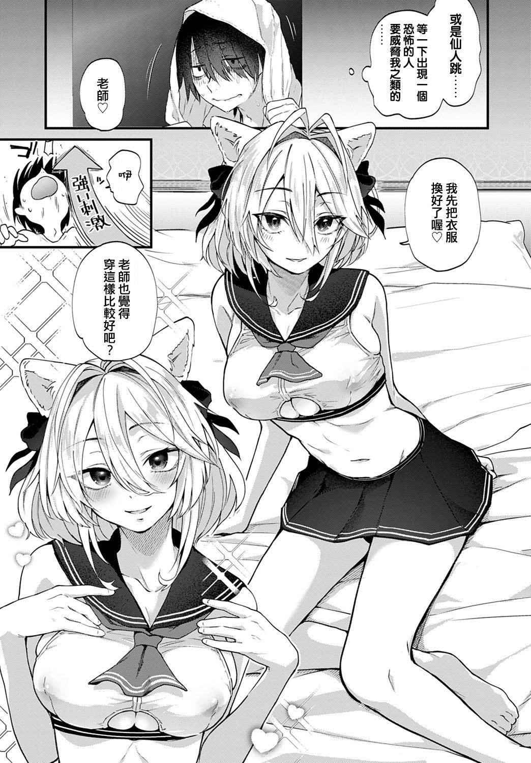 [Gosaiji] Doujin Sakka ha cosplay ecchi no yume wo miruka (COMIC Anthurium 2020-05) [Chinese] [我的阿福哪有這麼可愛] [Digital]