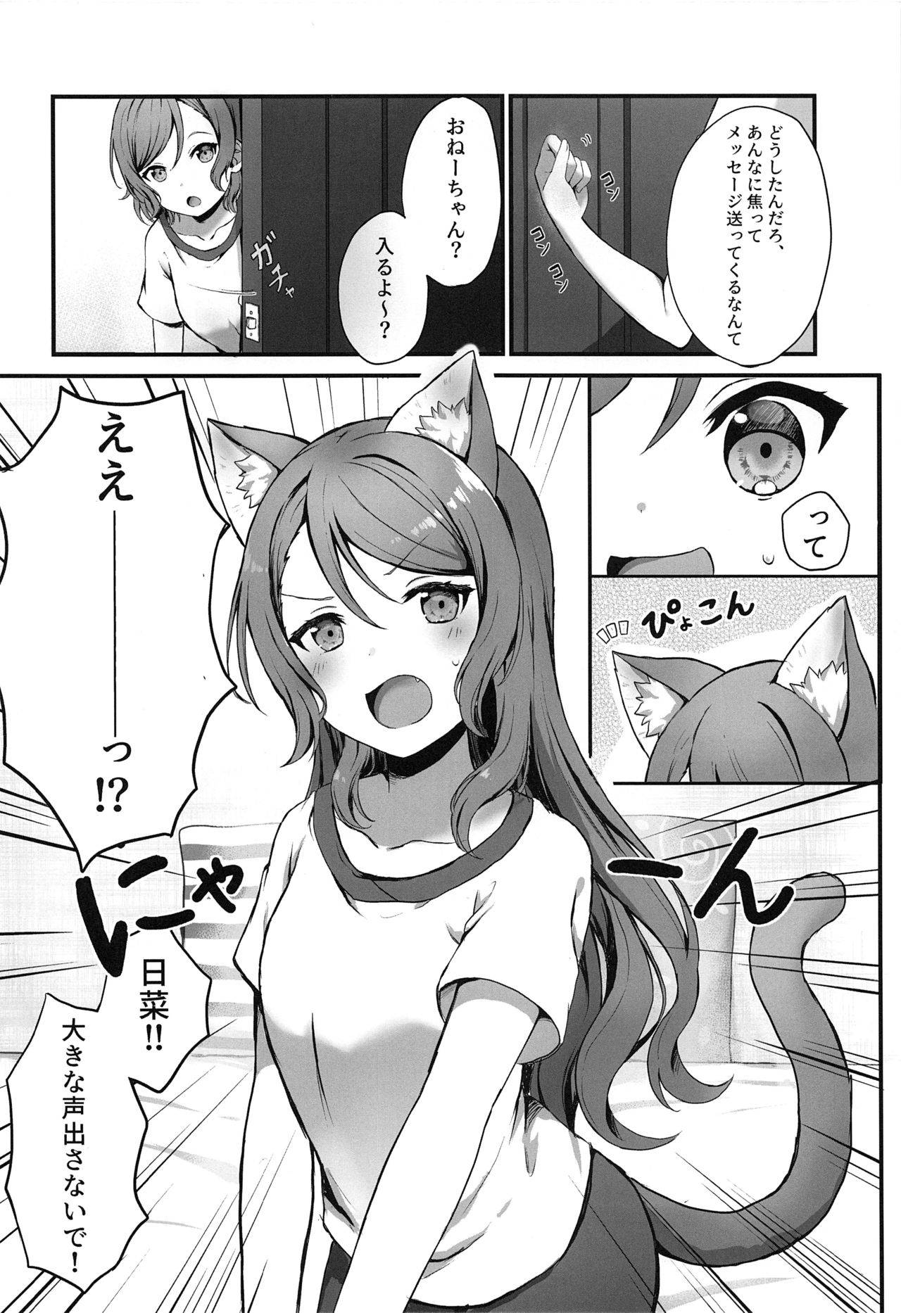 (C97) [M .M (Mia)] Onee-chan ha Watashi no Neko (BanG Dream!)