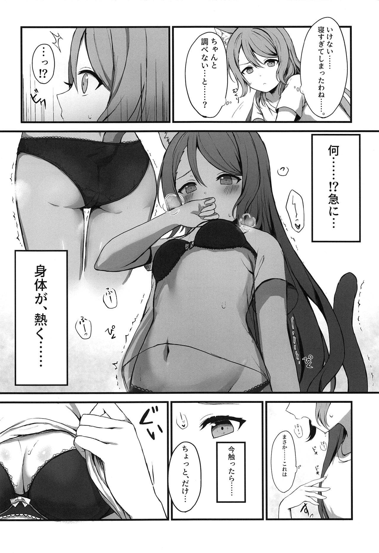 (C97) [M .M (Mia)] Onee-chan ha Watashi no Neko (BanG Dream!)