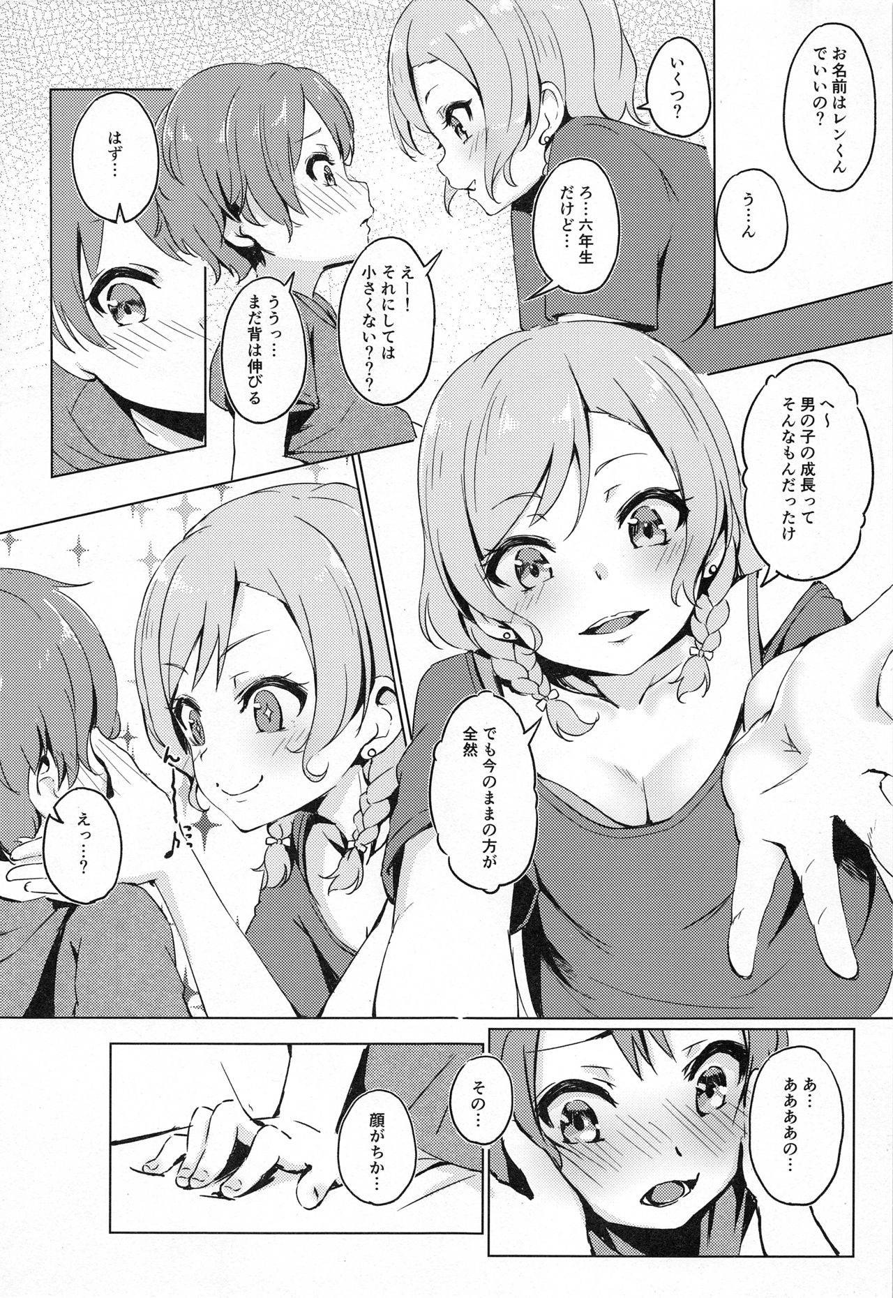 (C96) [Funiai-ice (Funiai Riko)] Aya-chan no Otouto-kun to Runrunrun (BanG Dream!)