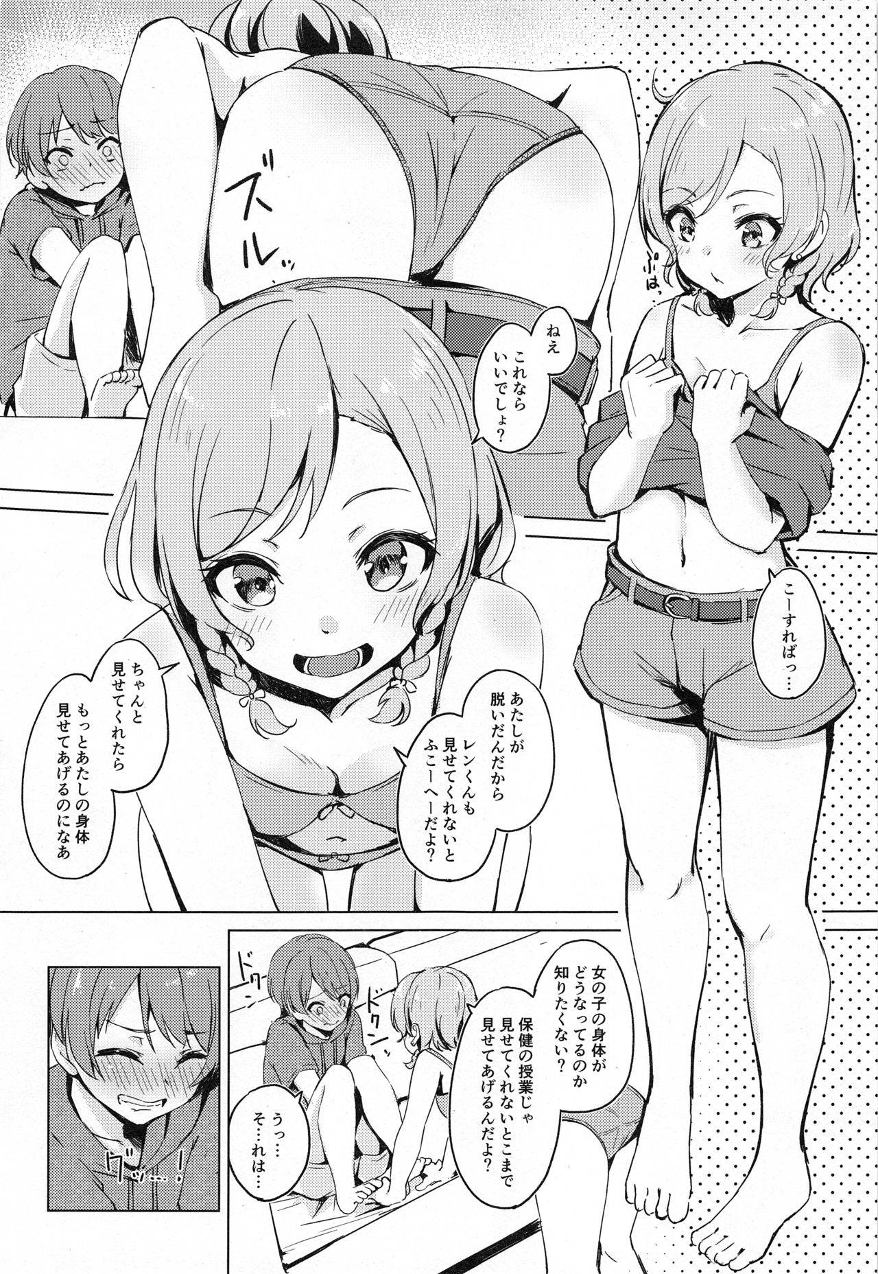 (C96) [Funiai-ice (Funiai Riko)] Aya-chan no Otouto-kun to Runrunrun (BanG Dream!)