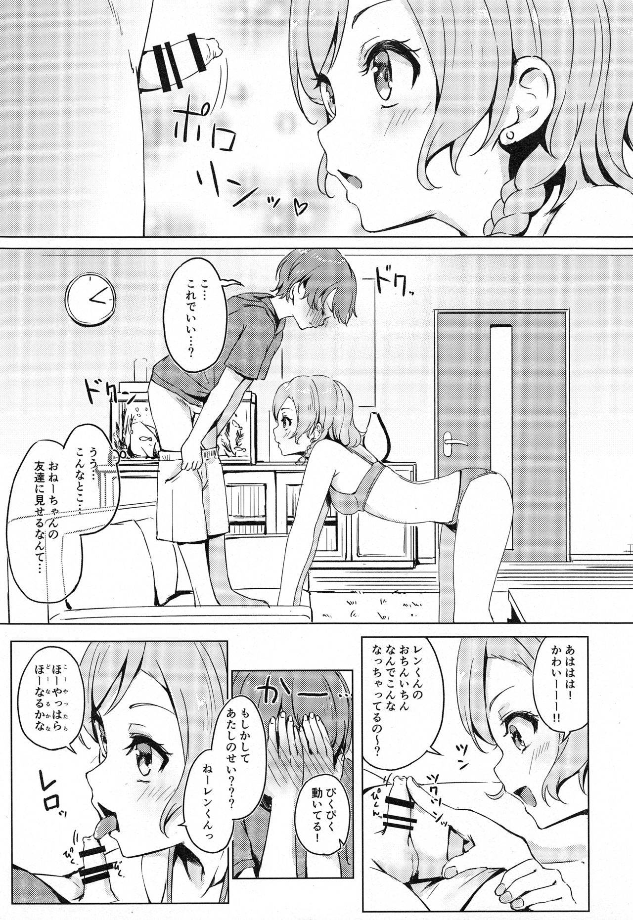 (C96) [Funiai-ice (Funiai Riko)] Aya-chan no Otouto-kun to Runrunrun (BanG Dream!)