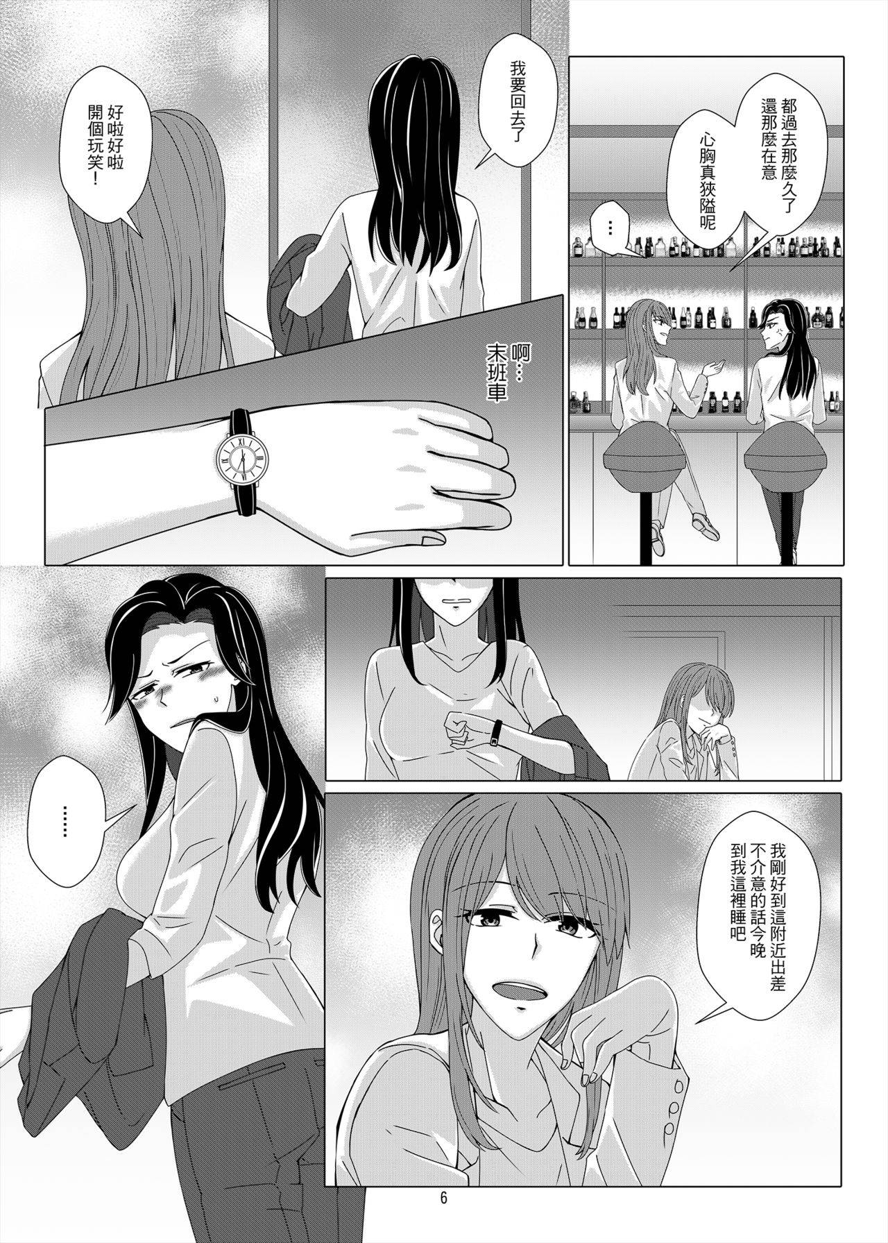 [Kudamonoichizu (Kurokawa Rikuu)] One Night Stand [Chinese] [Digital]