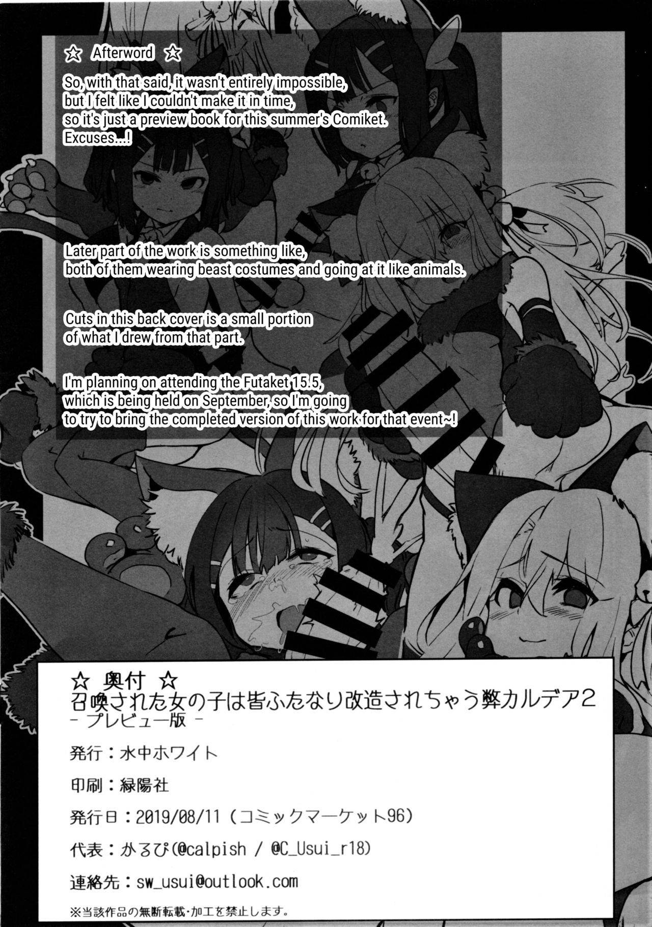 (C96) [Suichuu White (Calpi)] Shoukan Sareta Onnanoko wa Minna Futanari Kaizou Sarechau Hei Chaldea 2 -Preview Ban- (Fate/Grand Order, Fate/kaleid liner Prisma Illya) [English] {Hennojin}