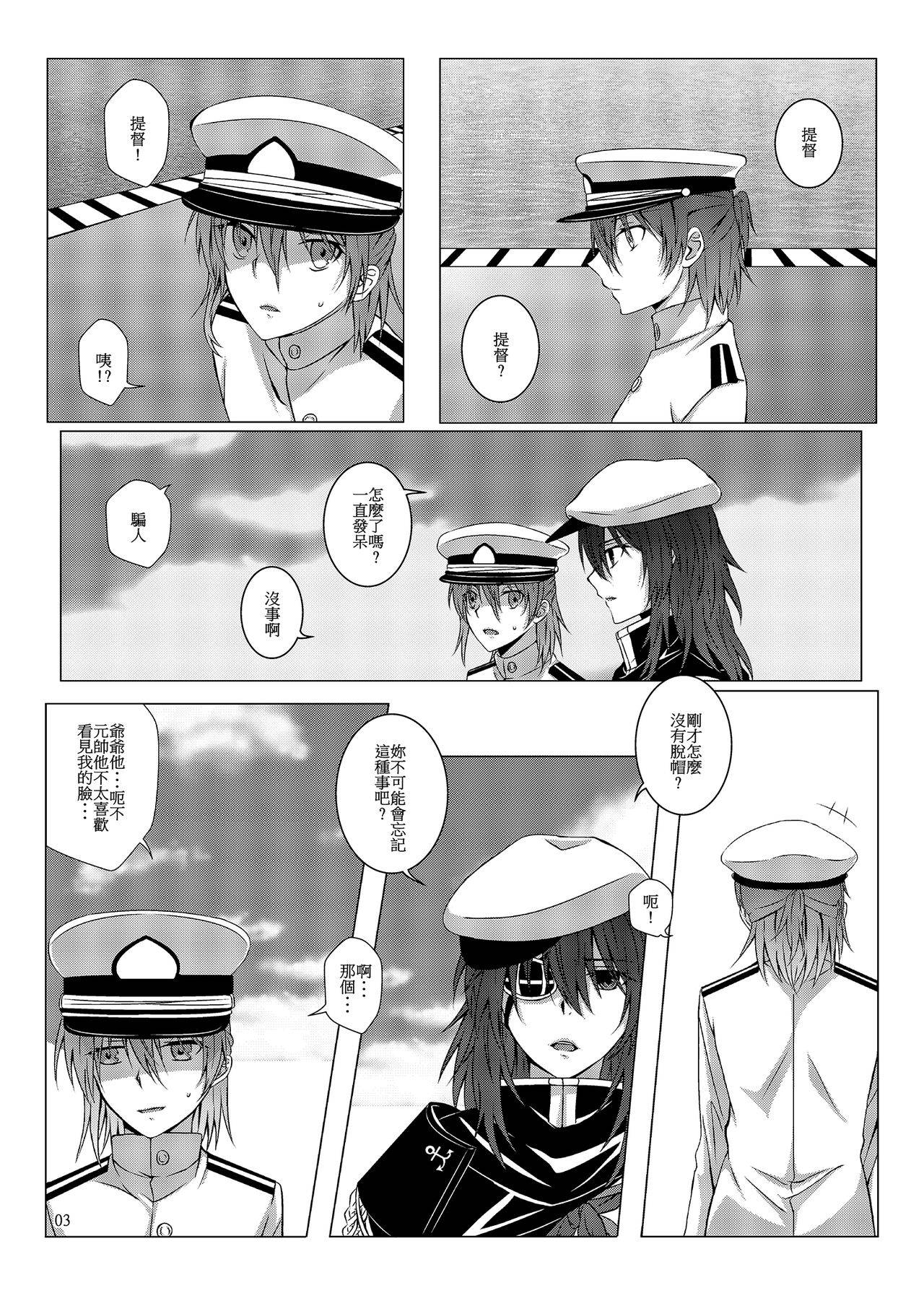 [Kudamonoichizu (Kurokawa Rikuu)] 與妳迎向未來的航道2 (Kantai Collection -KanColle-) [Chinese] [Digital]