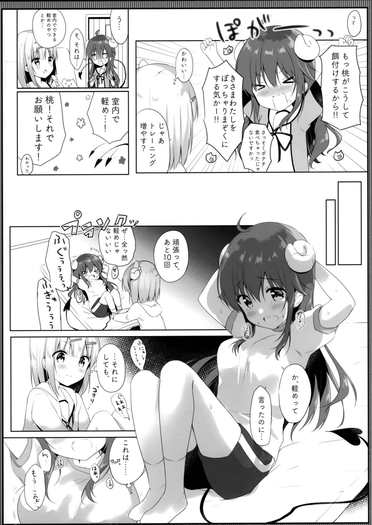 (C97) [Ame Usagi (Amedamacon)] Kore wa Shamiko ga Warui yo ne (Machikado Mazoku)