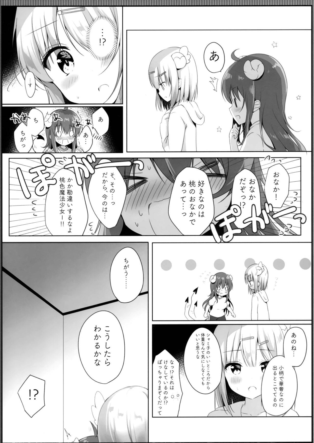 (C97) [Ame Usagi (Amedamacon)] Kore wa Shamiko ga Warui yo ne (Machikado Mazoku)