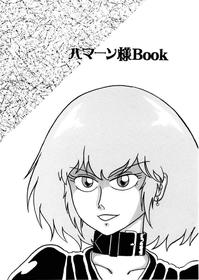 [Tatsumi] The first "Haman-sama Book" to be stocked