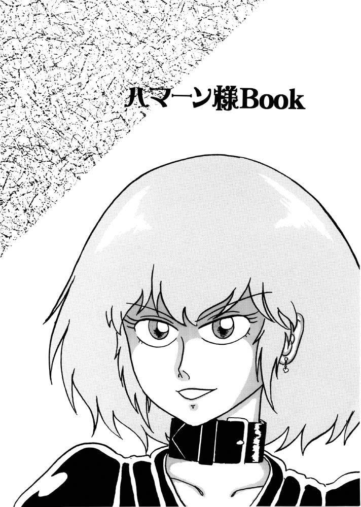 [Tatsumi] The first "Haman-sama Book" to be stocked