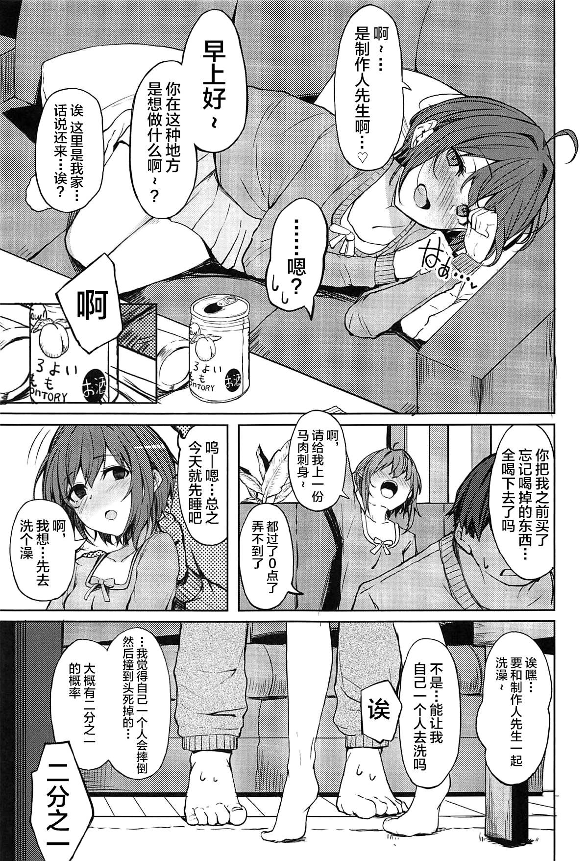 (C94) [grand-slum (Cure Slum)] Shuran no Cu ni Osowareru Hon (THE IDOLM@STER CINDERELLA GIRLS) [Chinese] [不咕鸟汉化组]