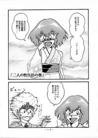 [Tatsumi] Relationship between Haman and Char: Part 1