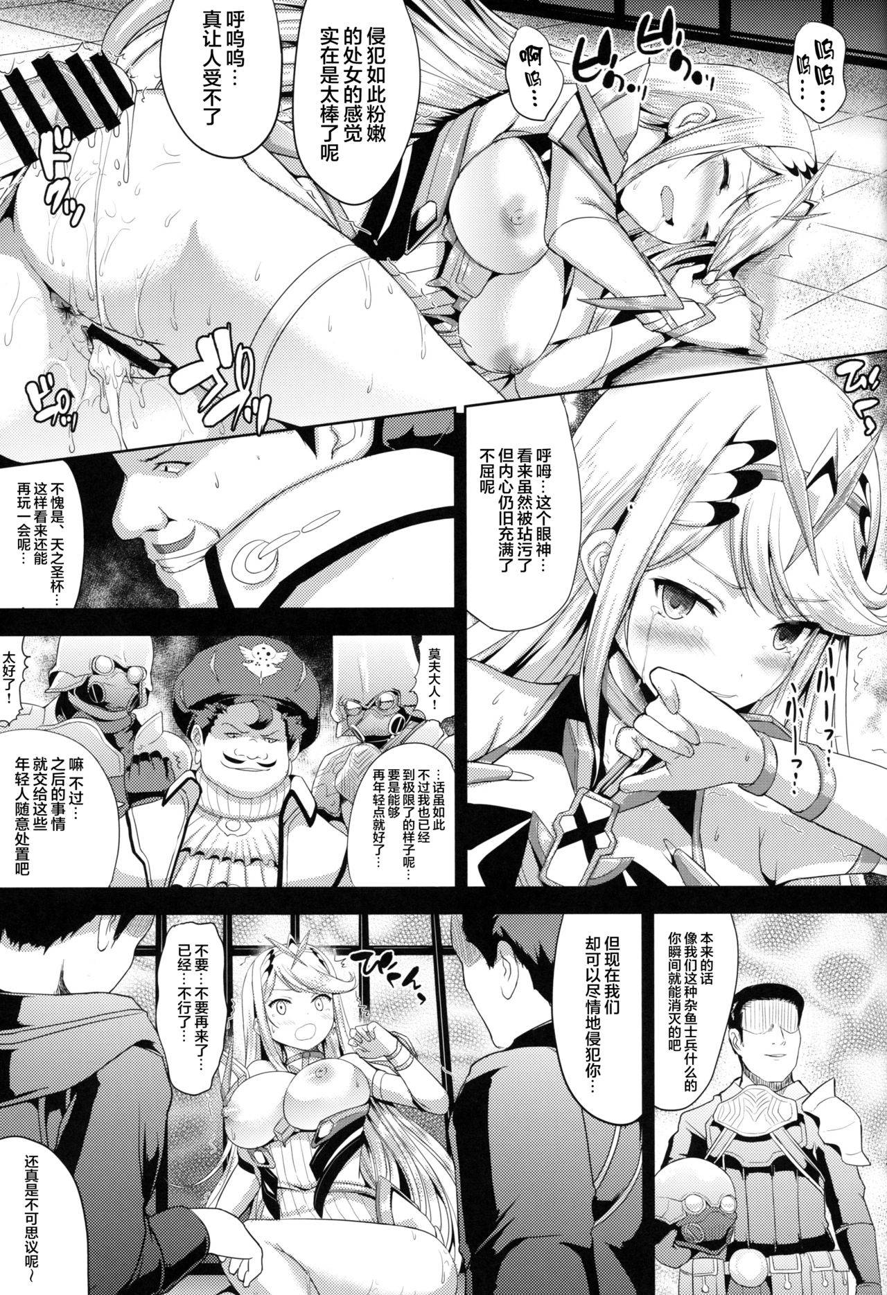 (COMIC1☆15) [An-Arc (Hamo)] Hikari x Rape (Xenoblade Chronicles 2) [Chinese] [新桥月白日语社]