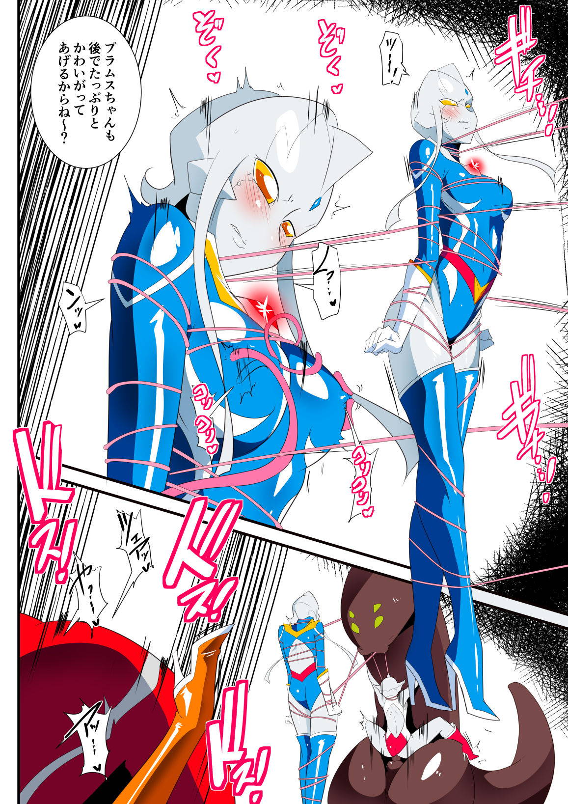 [Warabimochi] Ginga no Megami Netise IX (Ultraman)