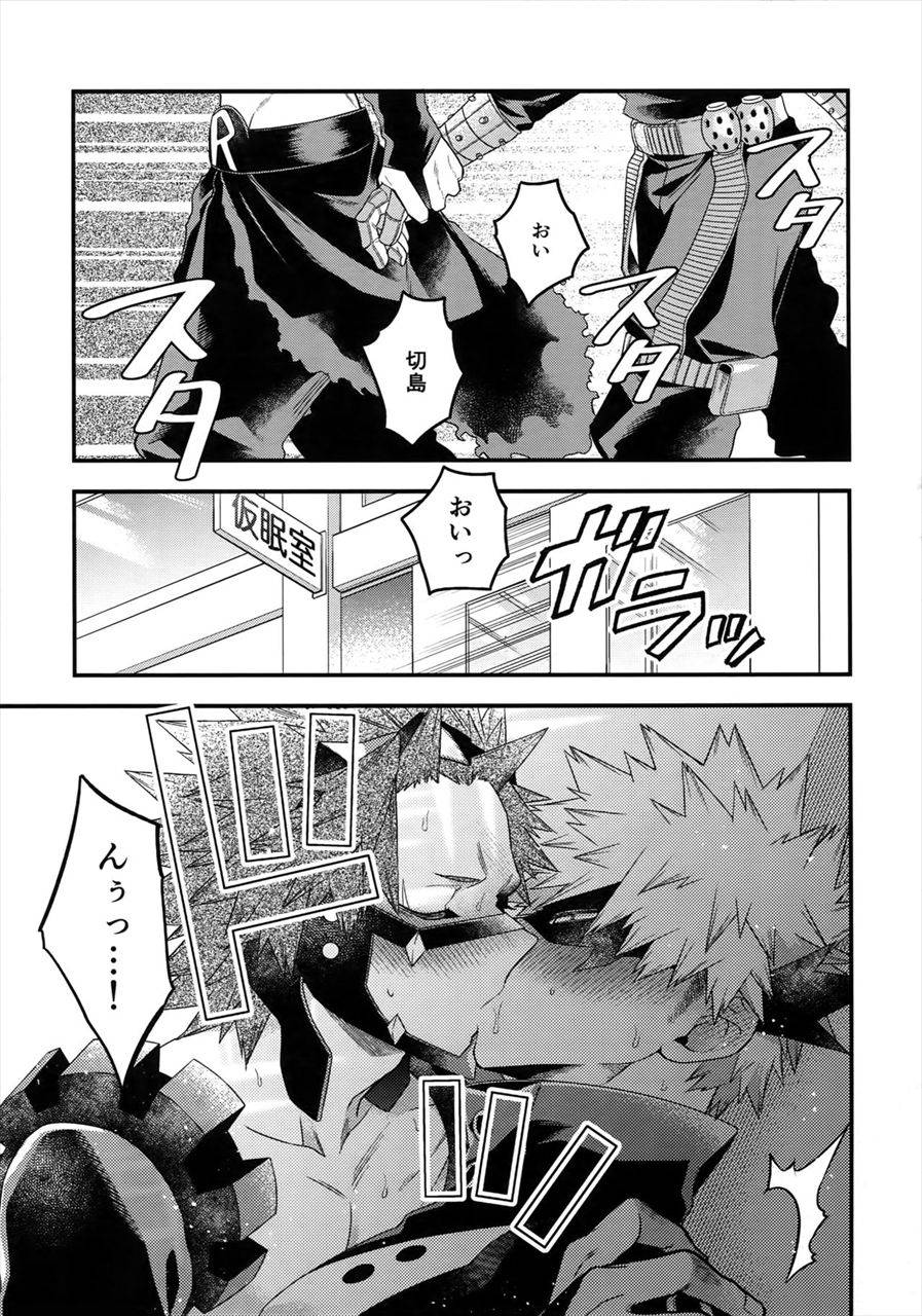 [BITE (Natsuo)] COQUETTISH  (Boku no Hero Academia)