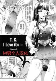 [The Amanoja9] T.S. I LOVE YOU chapter 06 [Chinese] [M男个人汉化]