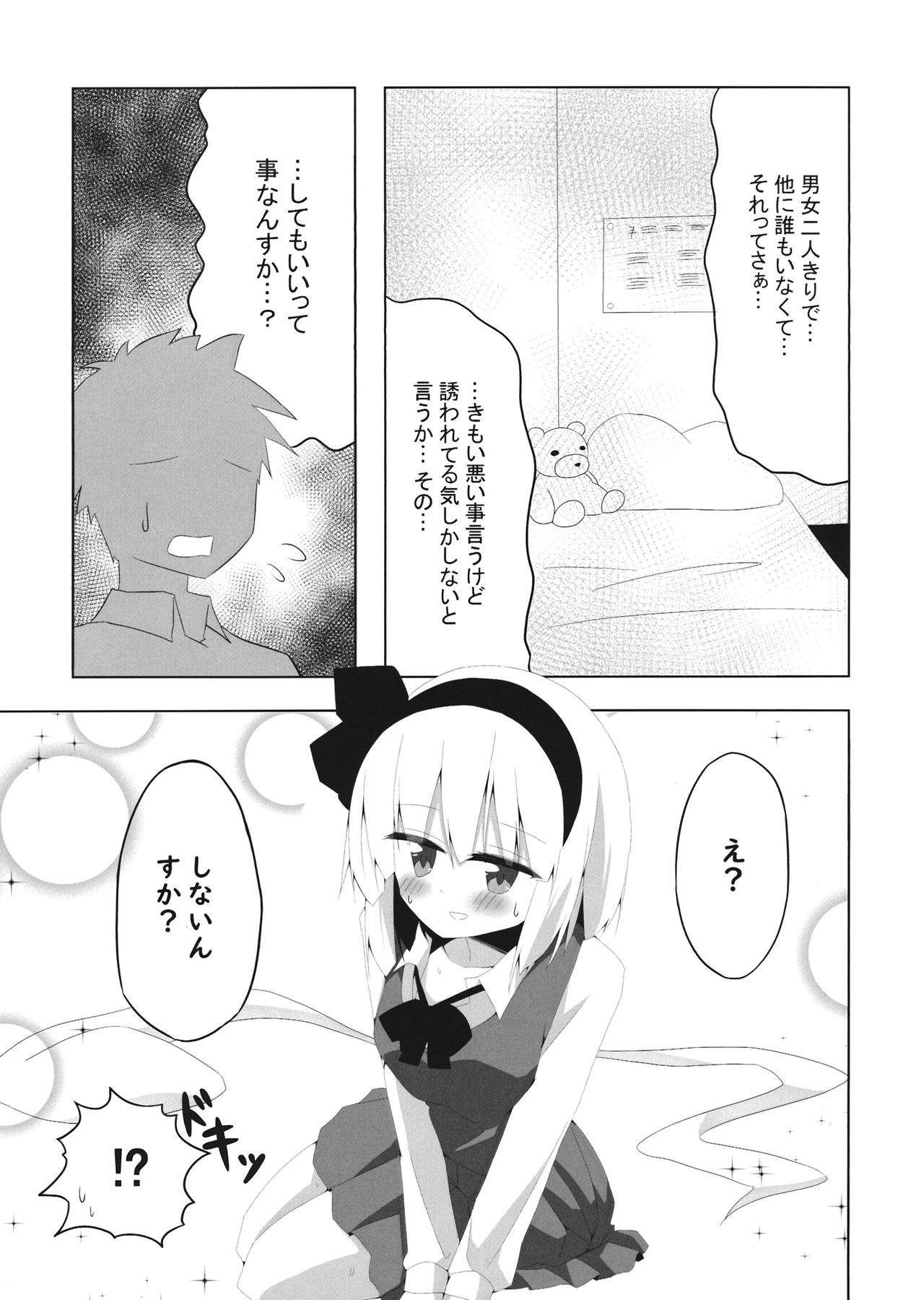 (Shuuki Reitaisai 6) [Home Sweet Home (Shishiky)] Girl Friend (Kari) Youmu-chan to Sekkyokuteki ni Sematte Kite Kureru Hon (Touhou Project)