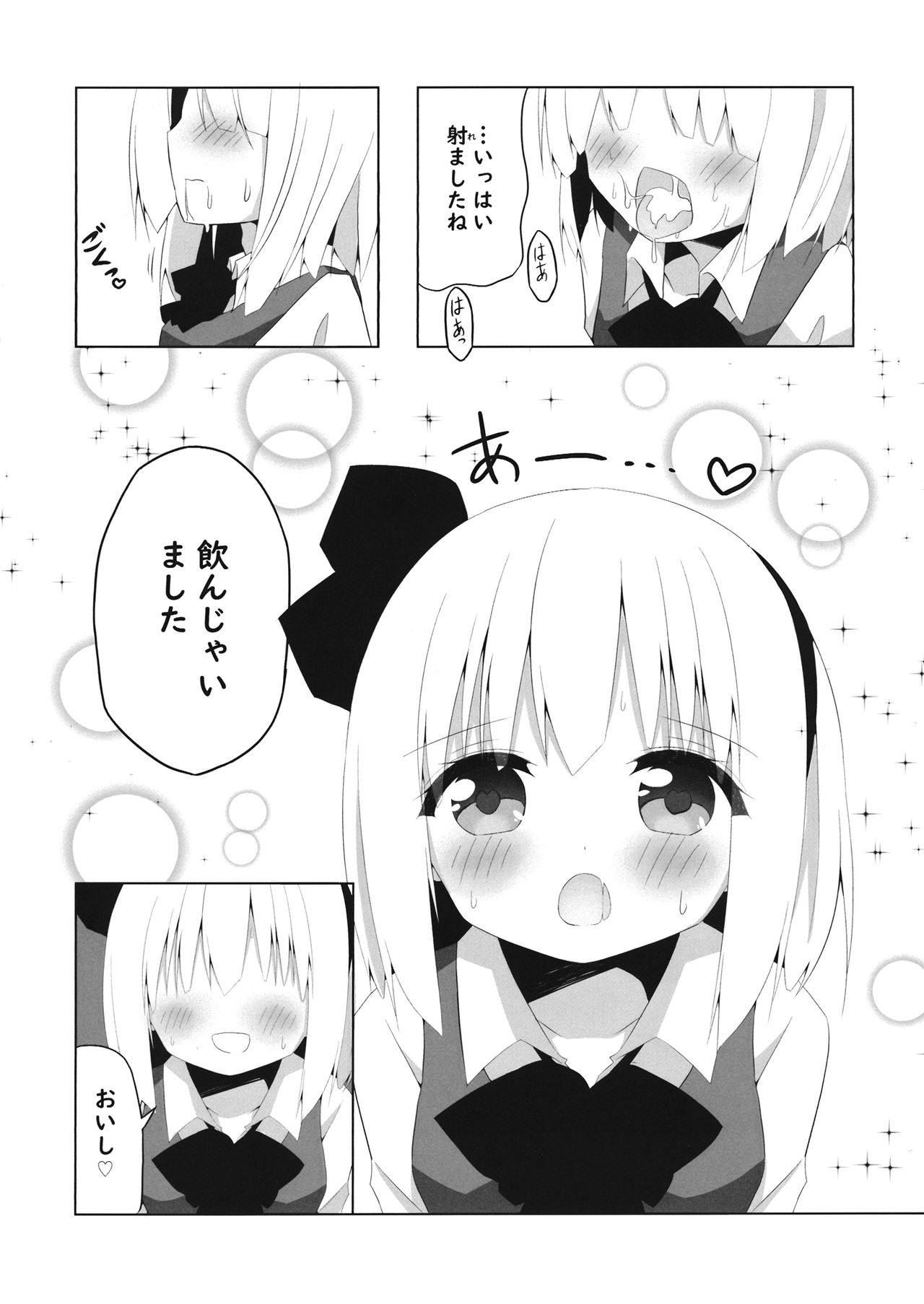 (Shuuki Reitaisai 6) [Home Sweet Home (Shishiky)] Girl Friend (Kari) Youmu-chan to Sekkyokuteki ni Sematte Kite Kureru Hon (Touhou Project)