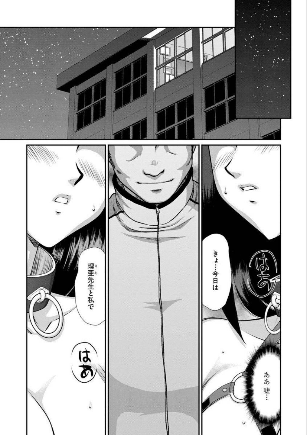 [Taira Hajime] Mesunie Onna Kyoushi Ria to Miu Ch. 10 (Magazine Cyberia Vol. 134)