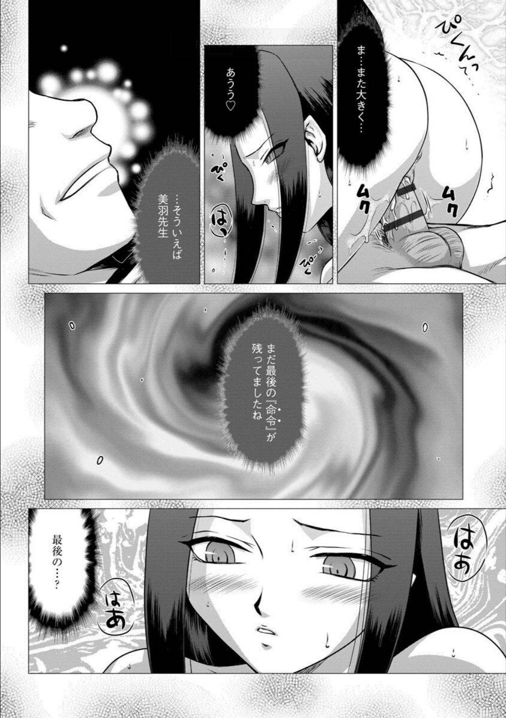 [Taira Hajime] Mesunie Onna Kyoushi Ria to Miu Ch. 10 (Magazine Cyberia Vol. 134)