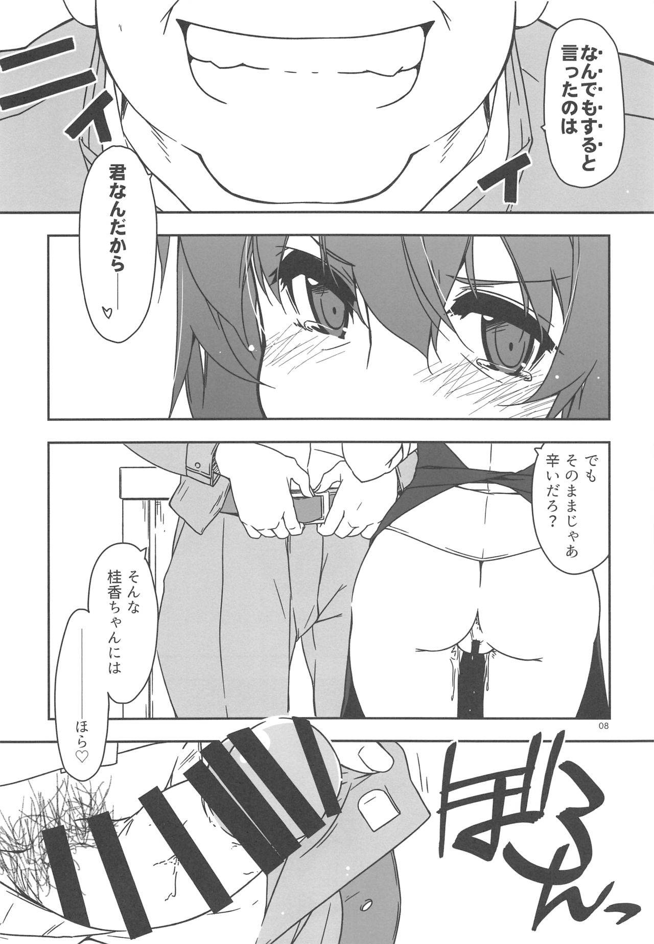 (COMITIA129) [Angyadow (Shikei)] Rouka 5