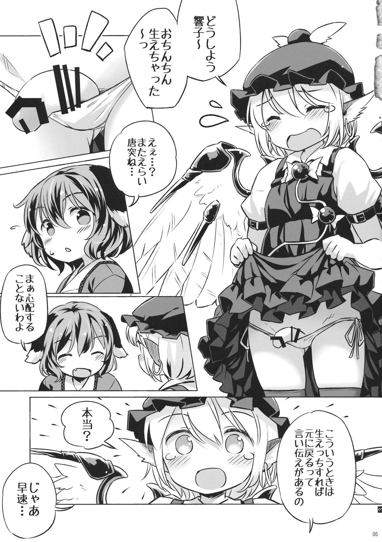 (C96) (同人誌) [Animal Passion] みすとるちん (東方) (エロ)