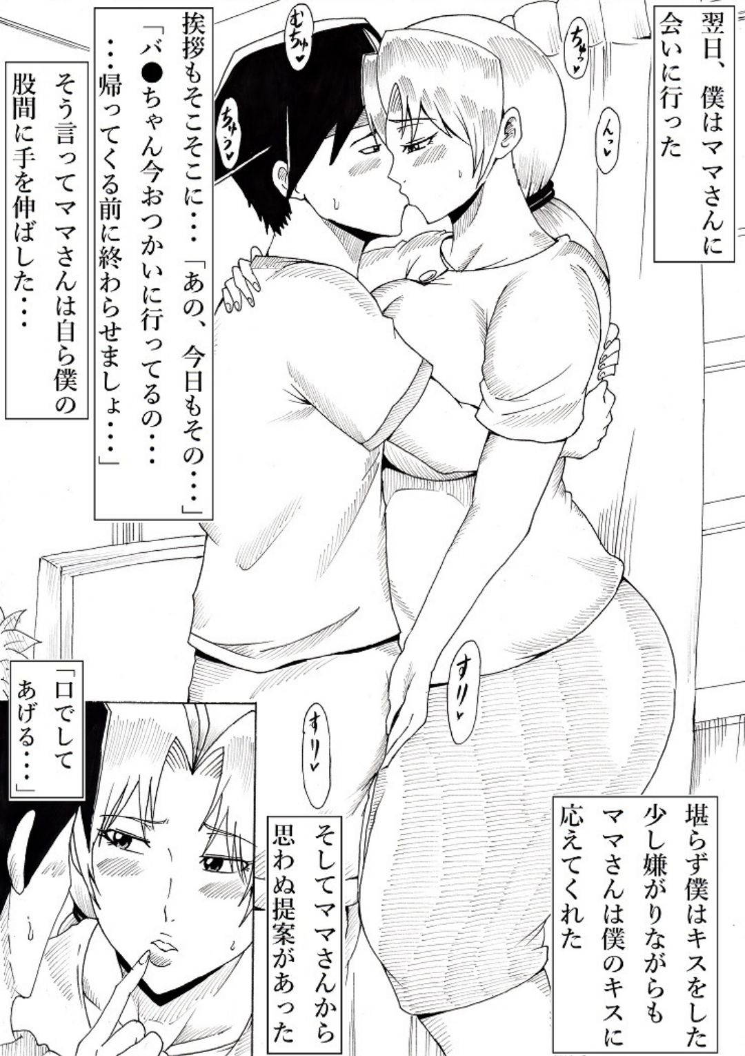 [Ninnindo (Tonsuke)] Mama-san Kansatsu-ki ~Tomodachi no Haha ni Yokujou Shite Shimatta Boku~ (Pokémon)