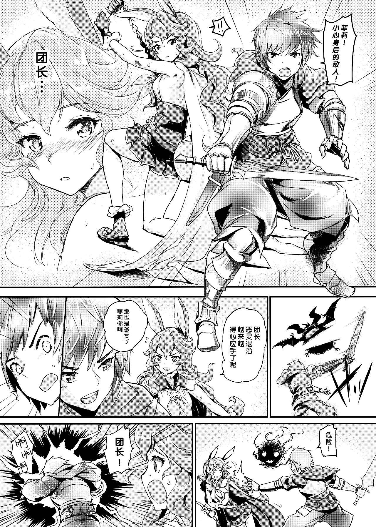 [Crystal (crew)] Wazato Ferry to XXX Suru Wake Janain Da! (Granblue Fantasy) [Chinese] [零食汉化组] [Digital]