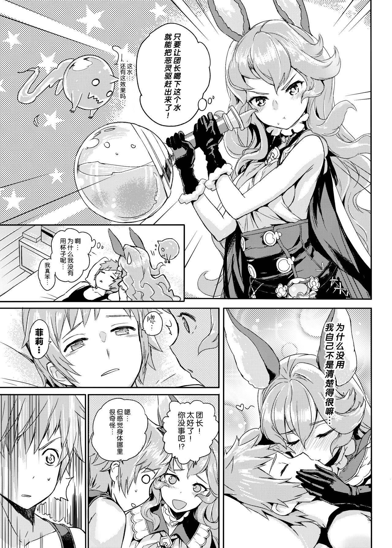 [Crystal (crew)] Wazato Ferry to XXX Suru Wake Janain Da! (Granblue Fantasy) [Chinese] [零食汉化组] [Digital]