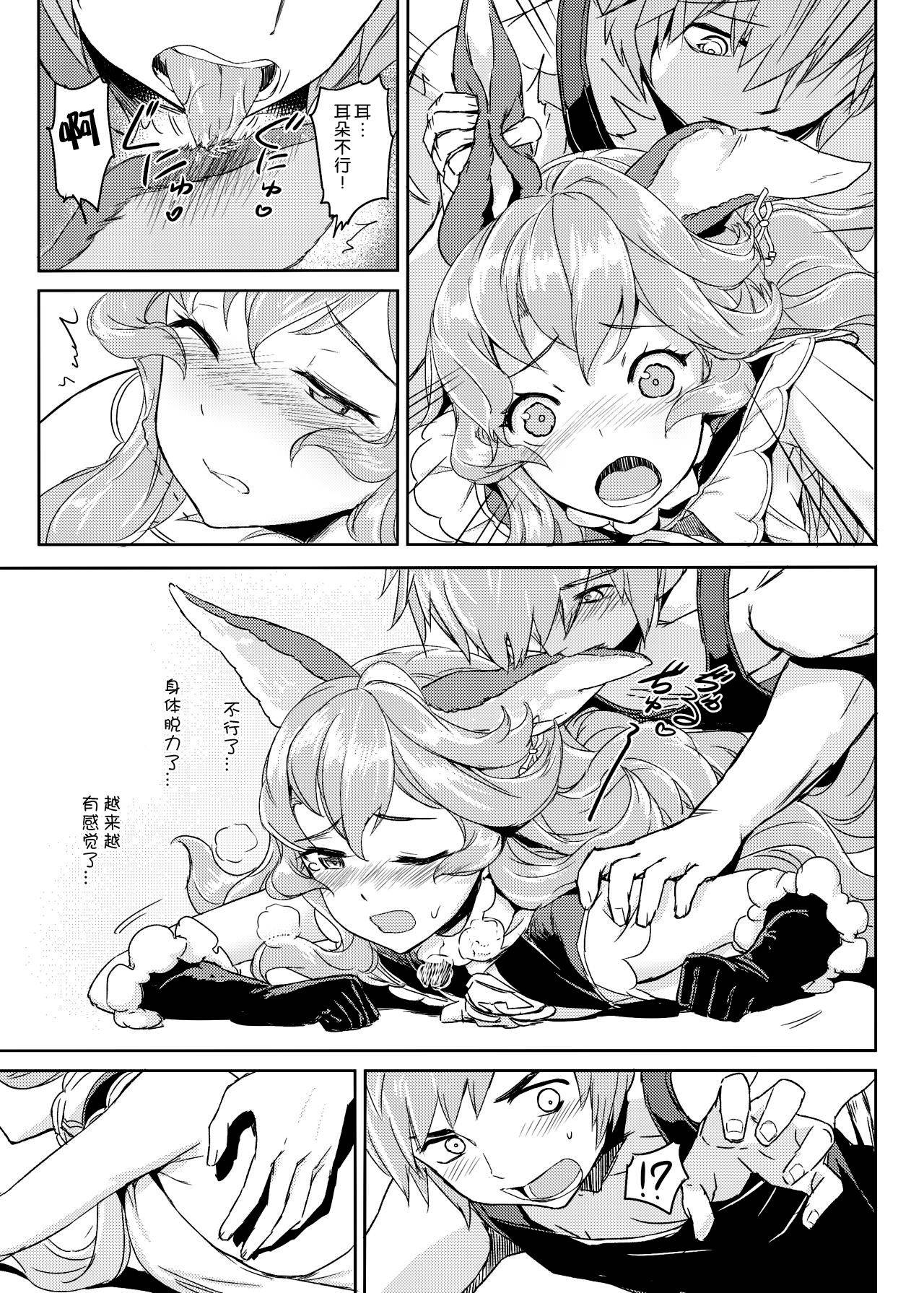 [Crystal (crew)] Wazato Ferry to XXX Suru Wake Janain Da! (Granblue Fantasy) [Chinese] [零食汉化组] [Digital]