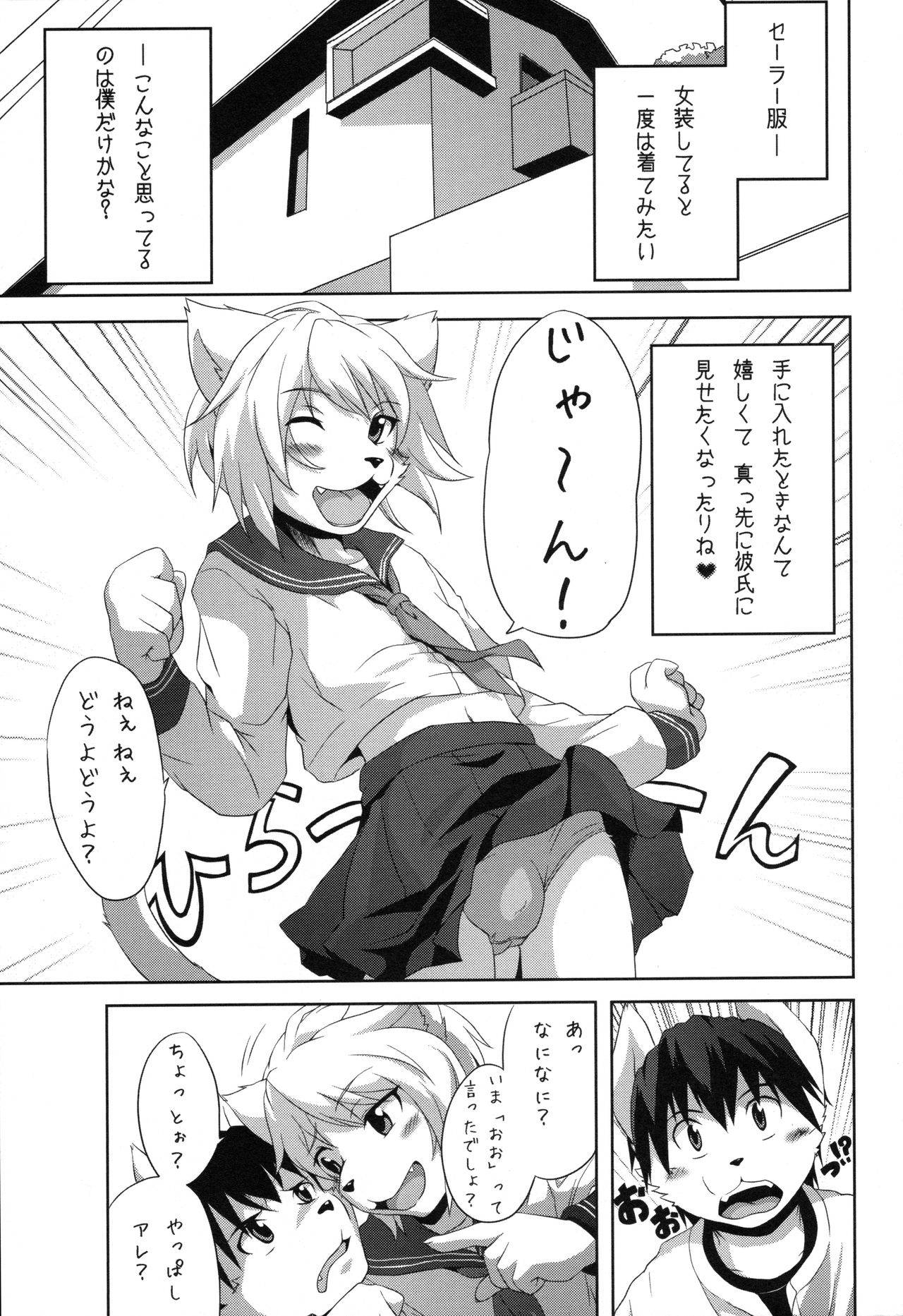 (C85) [Miburi (Miga)] Sailor Fuku to Otokonoko