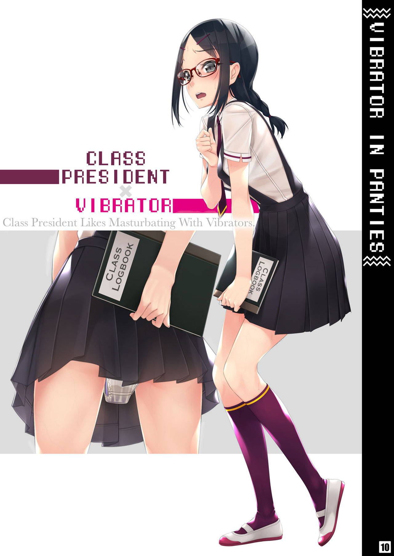 [Murakami Suigun no Yakata (Murakami Suigun)] Vibe In Pants Hon [English] [Digital]