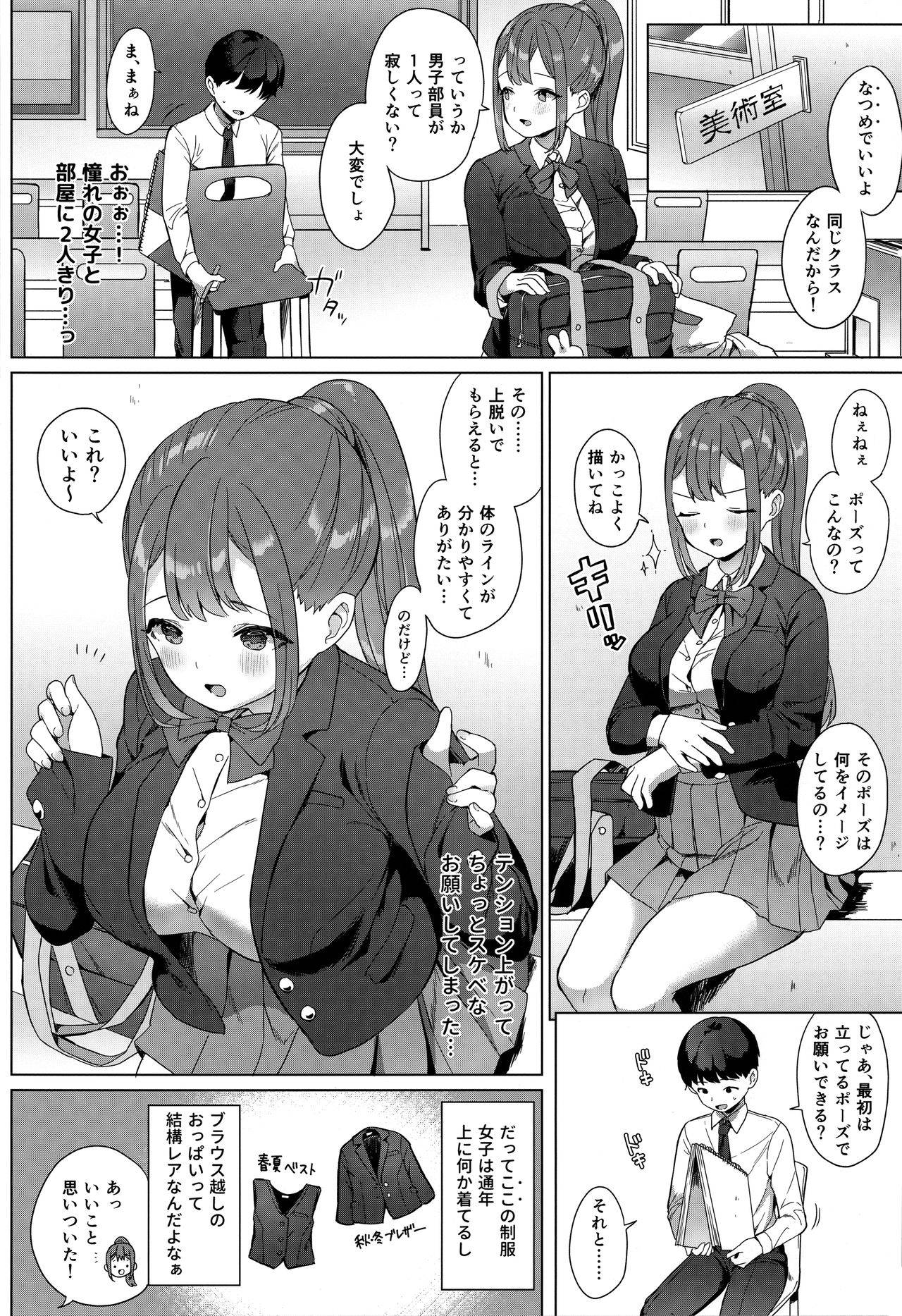 (C97) [Ushinomaruyaki (Ushinomiya)] Natsume-san wa Chorosugiru!