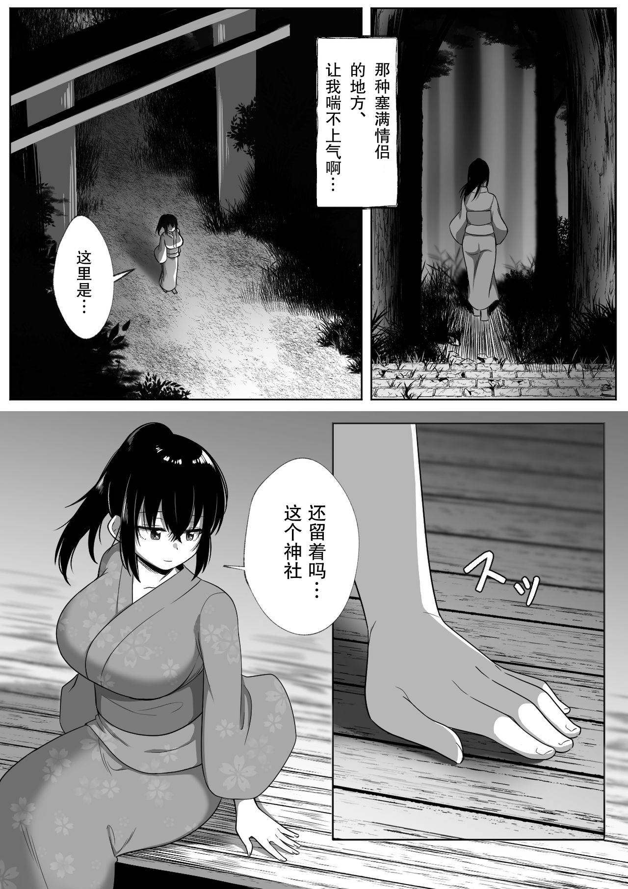 [Doukyara Doukoukai (Xion)] Natsu Matsuri [Chinese] [WTM直接汉化] [Digital]