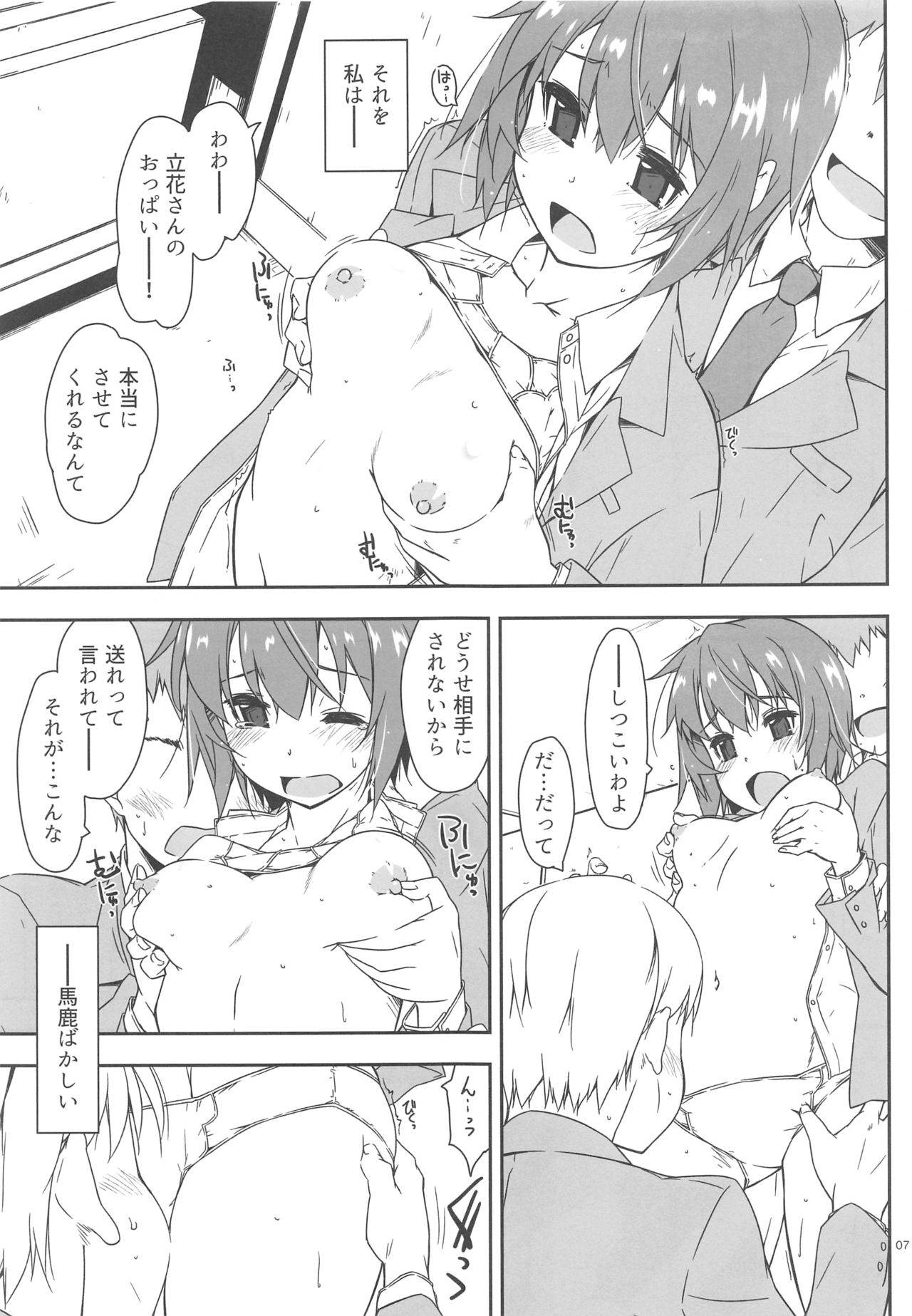 (COMITIA131) [Angyadow (Shikei)] Rouka 6