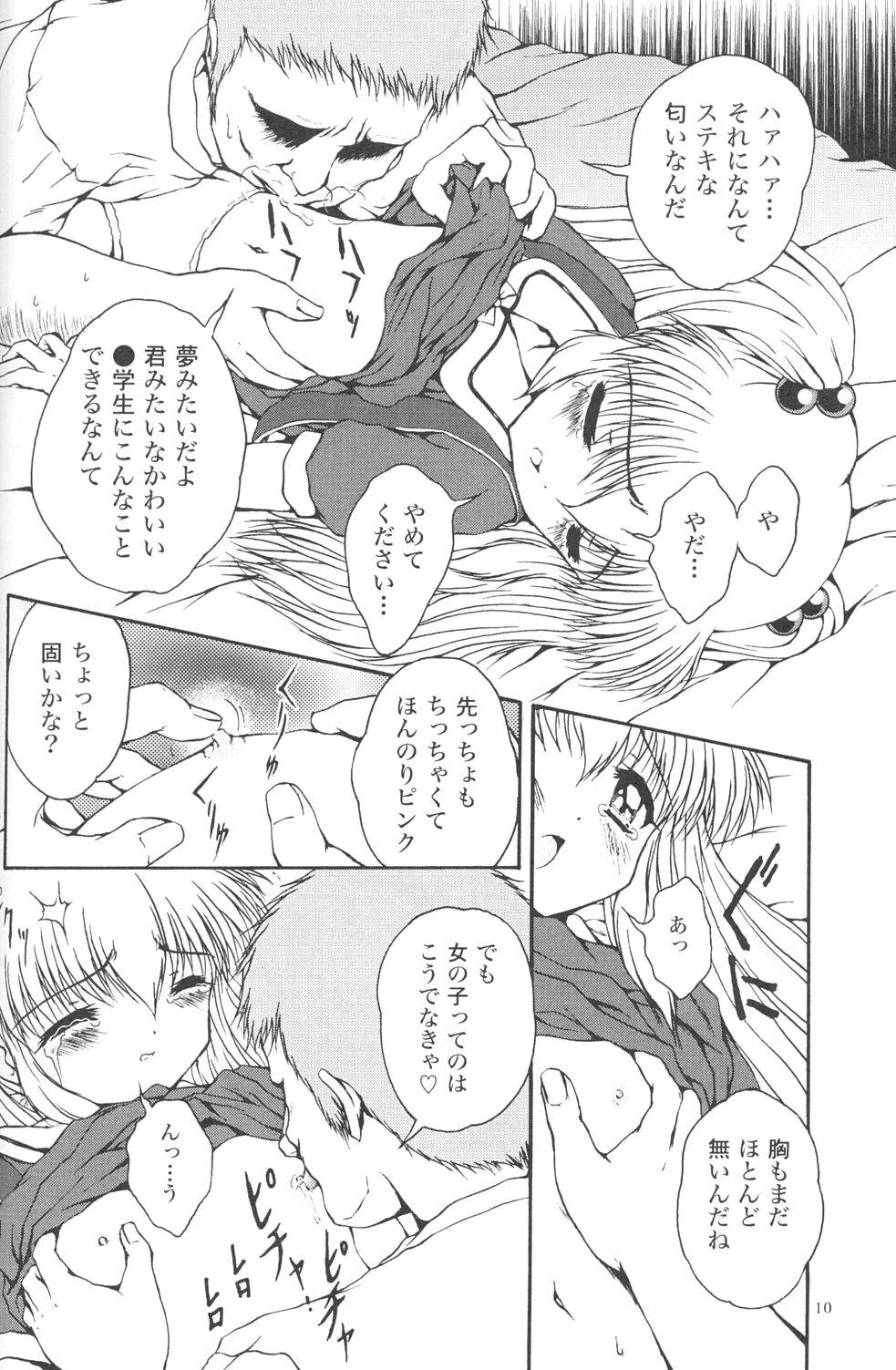 (C63) [Jitsuyou Tosho Fukyuukai (Hotaruri, Pino)] Jouyou Yongou - the ADDICTIVE 4 (Bishoujo Senshi Sailor Moon, Galaxy Angel)