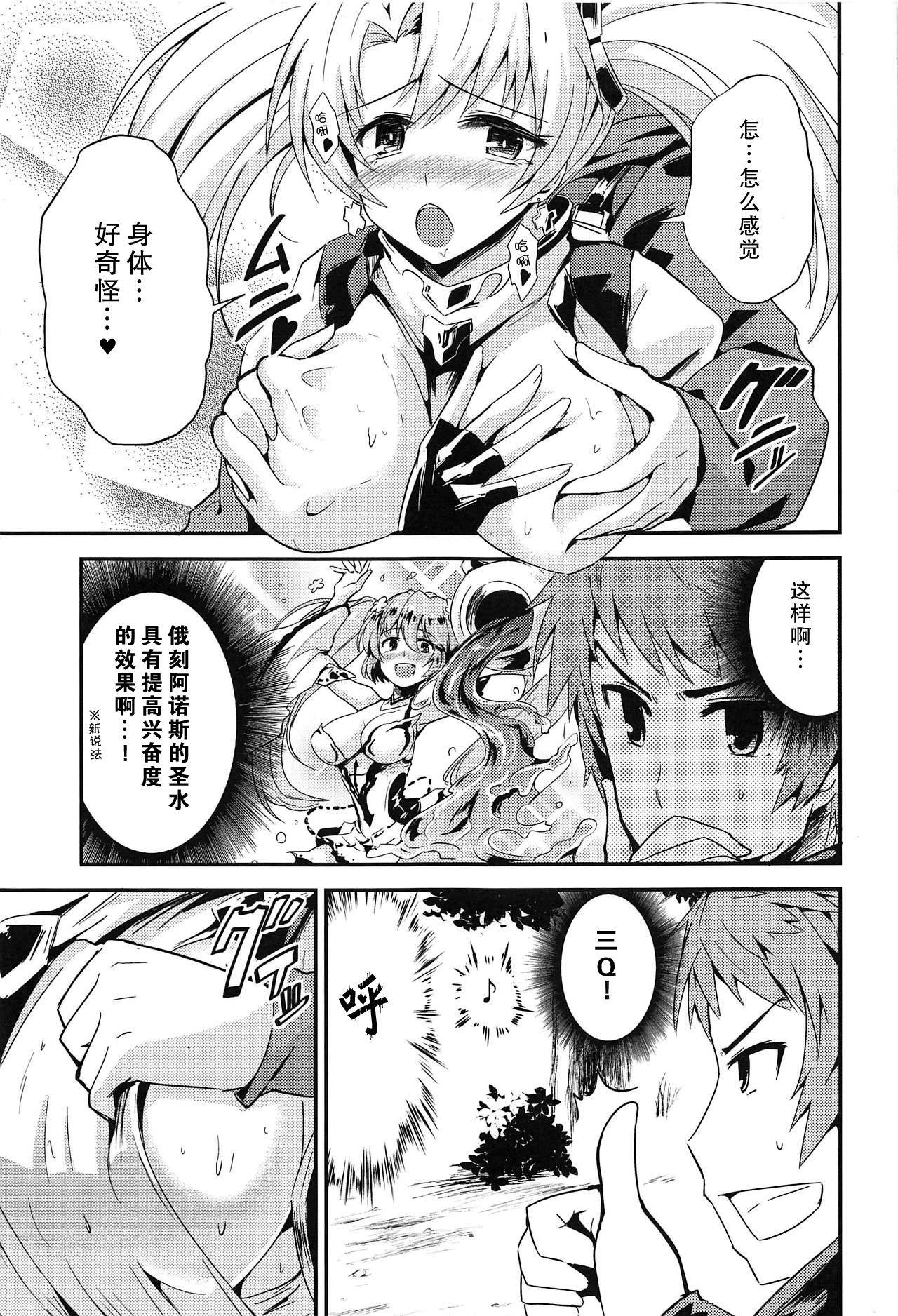 (C88) [Fenarudou (Edo)] Zeen Kyou no H na Shugyou (Granblue Fantasy)[Chinese] [零食汉化组]