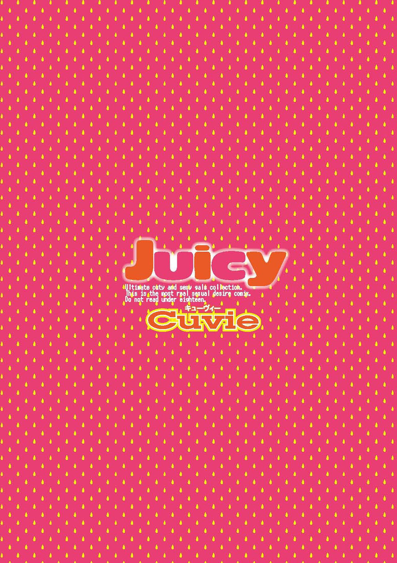 [Cuvie] Juicy [Digital]