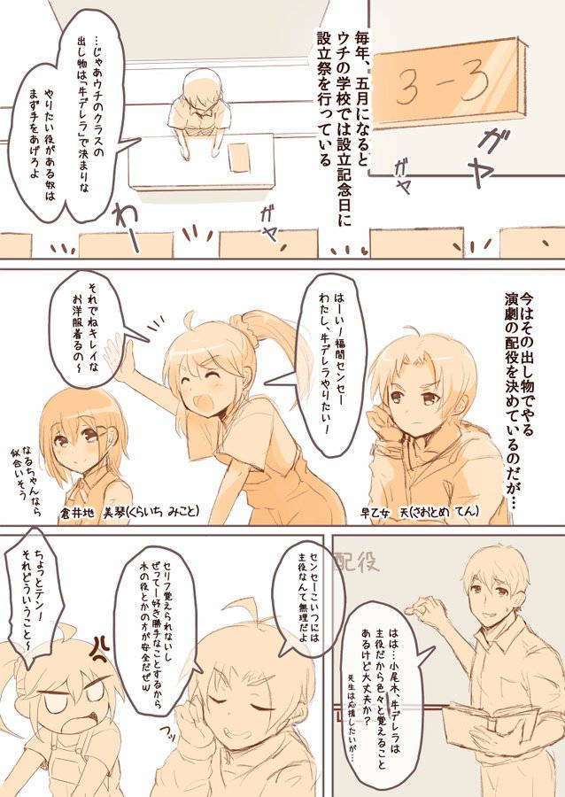 Teruwo Twitter Comic [ONGOING] Last-Update 5/20